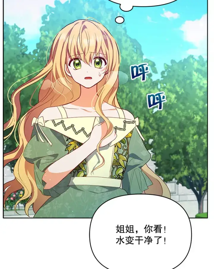 《契约夫妻的每一夜》4.蕾西亚出生图41