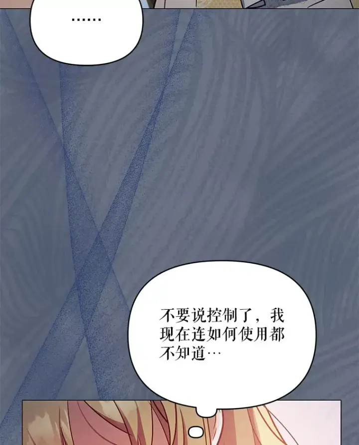 《契约夫妻的每一夜》4.蕾西亚出生图48