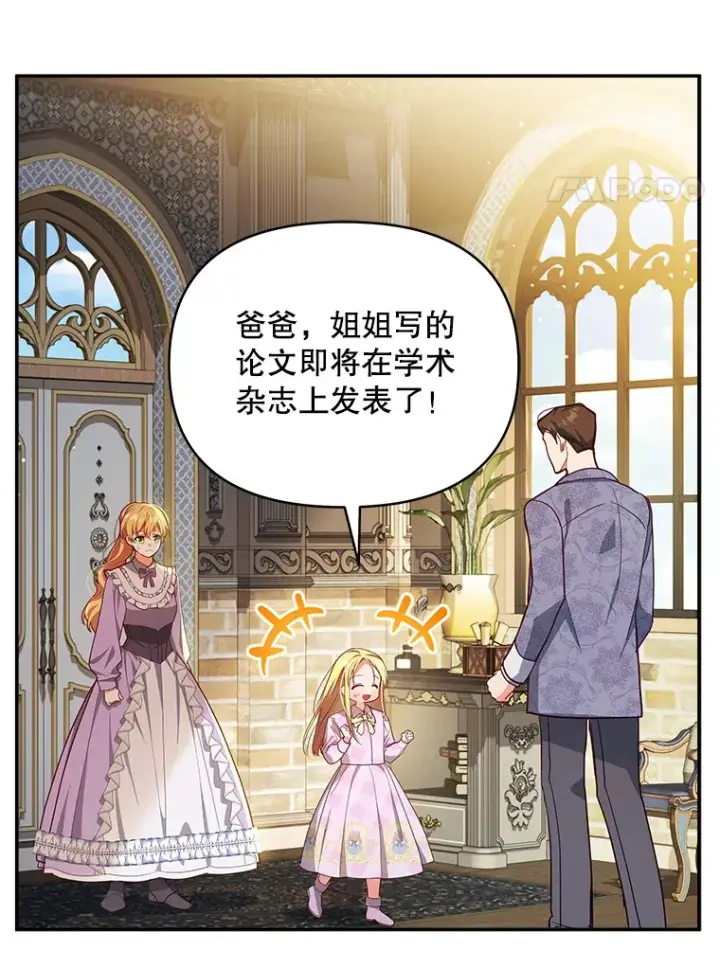 《契约夫妻的每一夜》4.蕾西亚出生图66