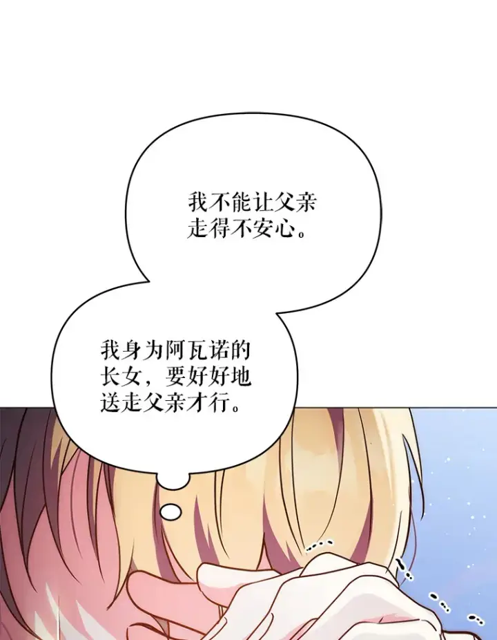 《契约夫妻的每一夜》4.蕾西亚出生图97