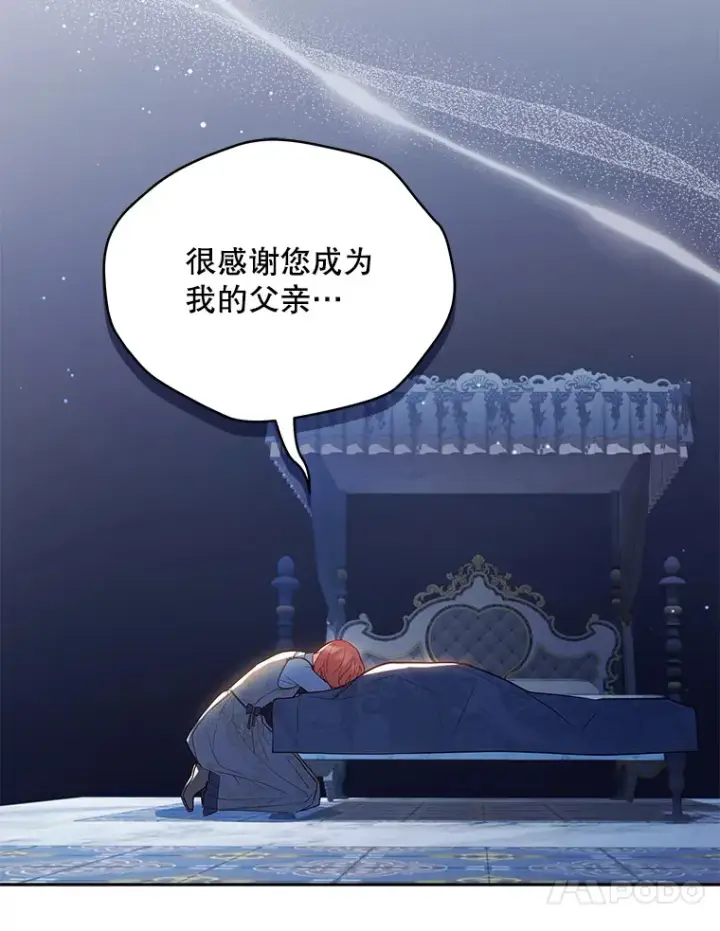 《契约夫妻的每一夜》4.蕾西亚出生图99