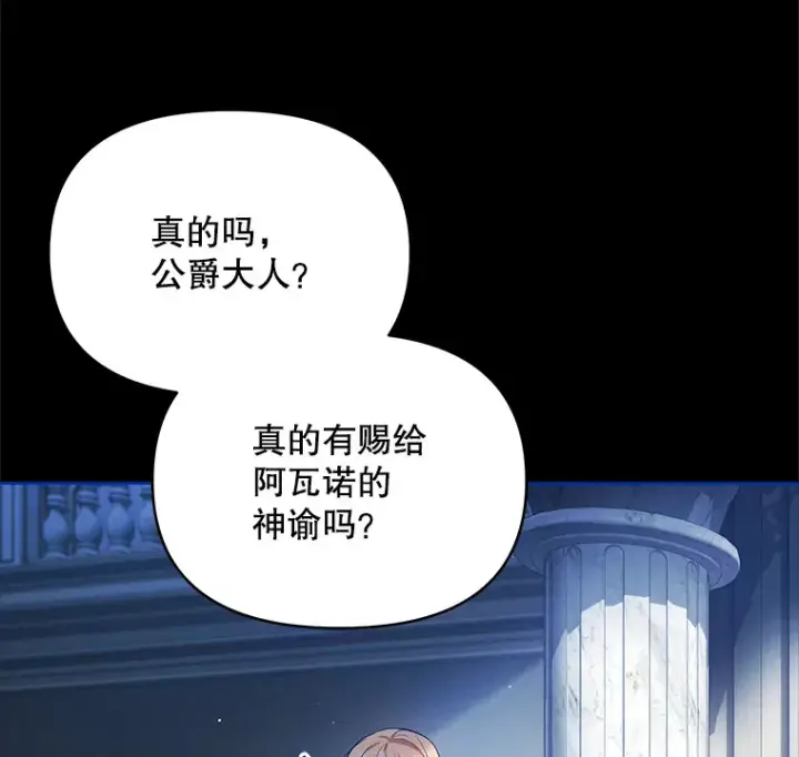《契约夫妻的每一夜》5.蕾西亚的死图11