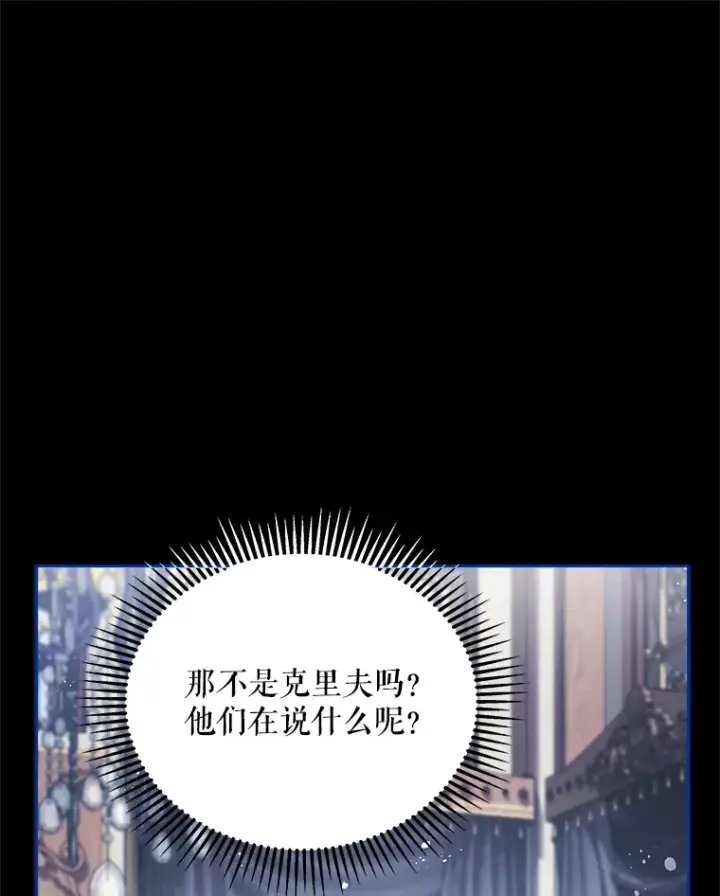 《契约夫妻的每一夜》5.蕾西亚的死图13