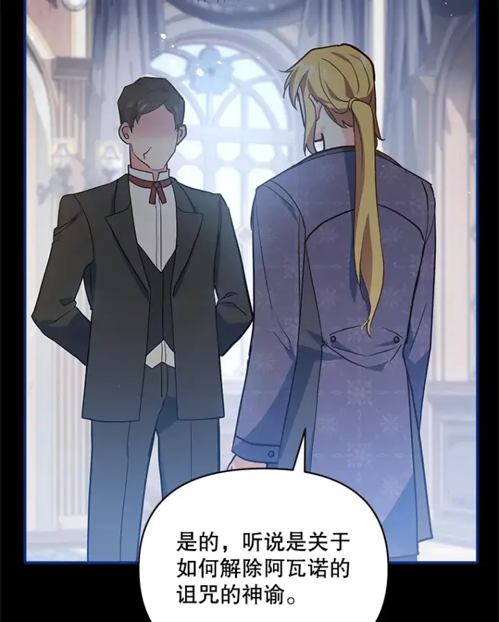 《契约夫妻的每一夜》5.蕾西亚的死图14