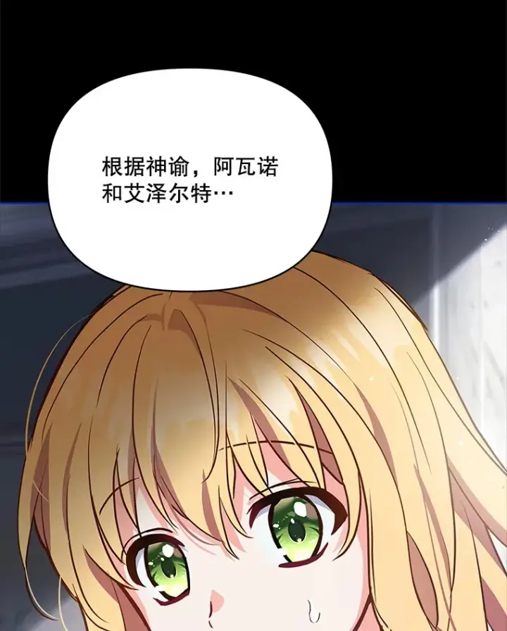 《契约夫妻的每一夜》5.蕾西亚的死图18