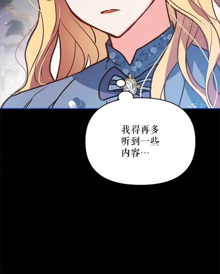 《契约夫妻的每一夜》5.蕾西亚的死图19