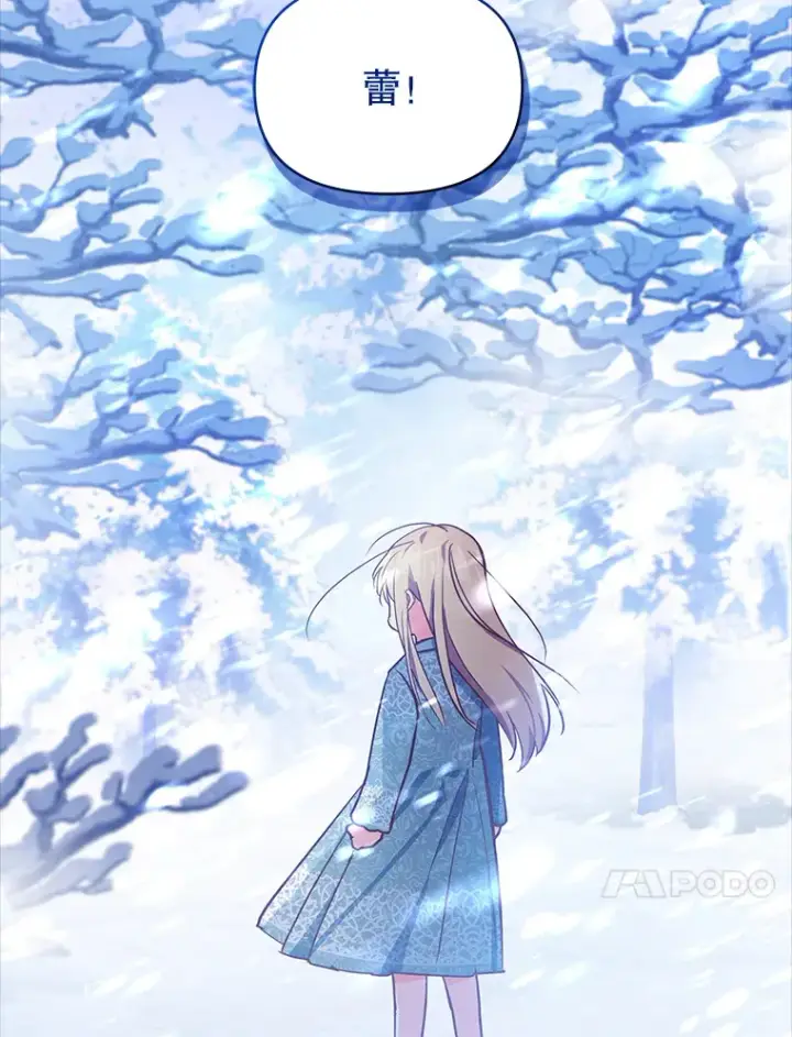 《契约夫妻的每一夜》5.蕾西亚的死图25