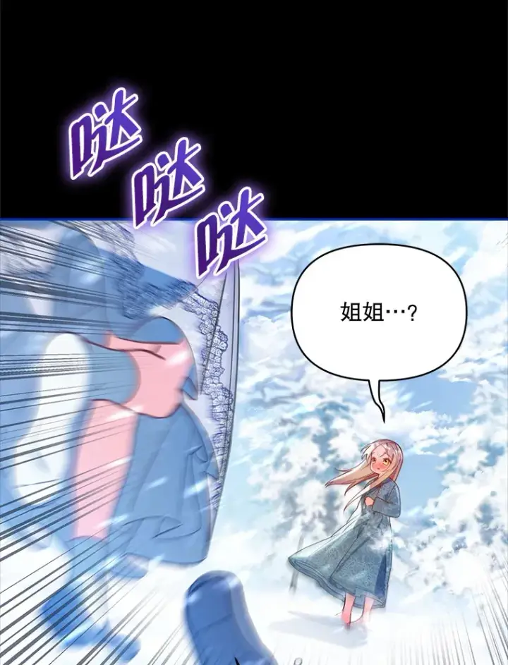 《契约夫妻的每一夜》5.蕾西亚的死图28