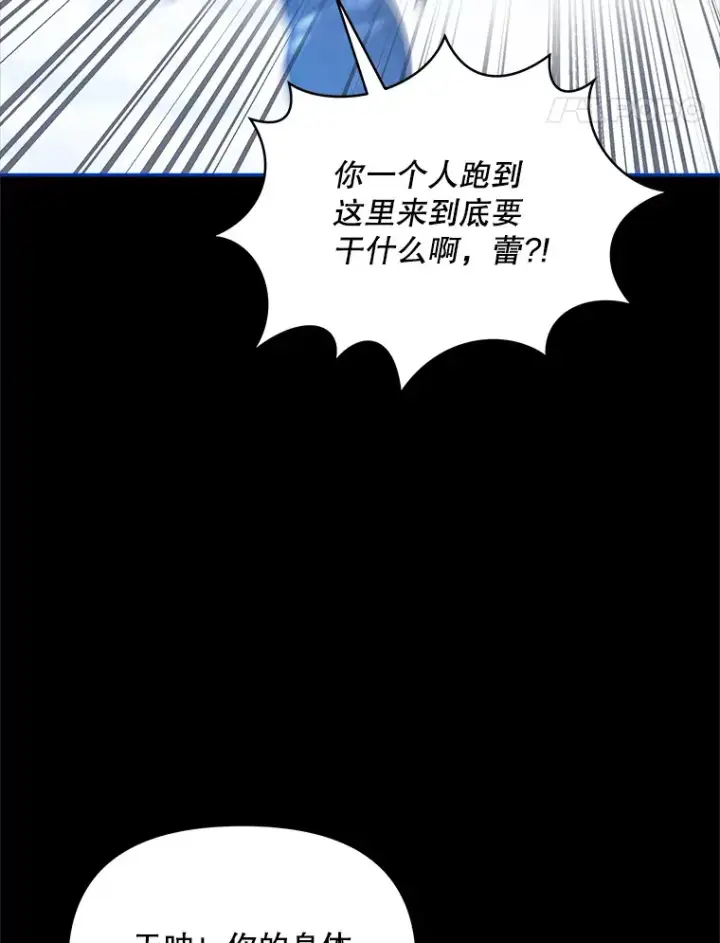 《契约夫妻的每一夜》5.蕾西亚的死图29