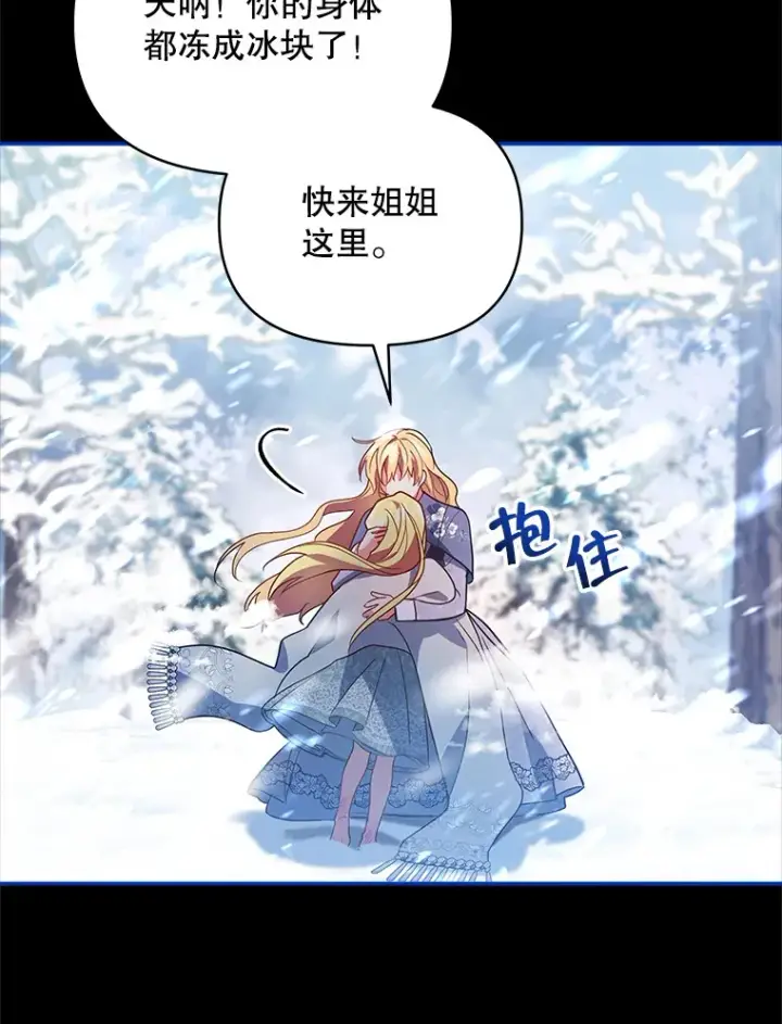 《契约夫妻的每一夜》5.蕾西亚的死图30