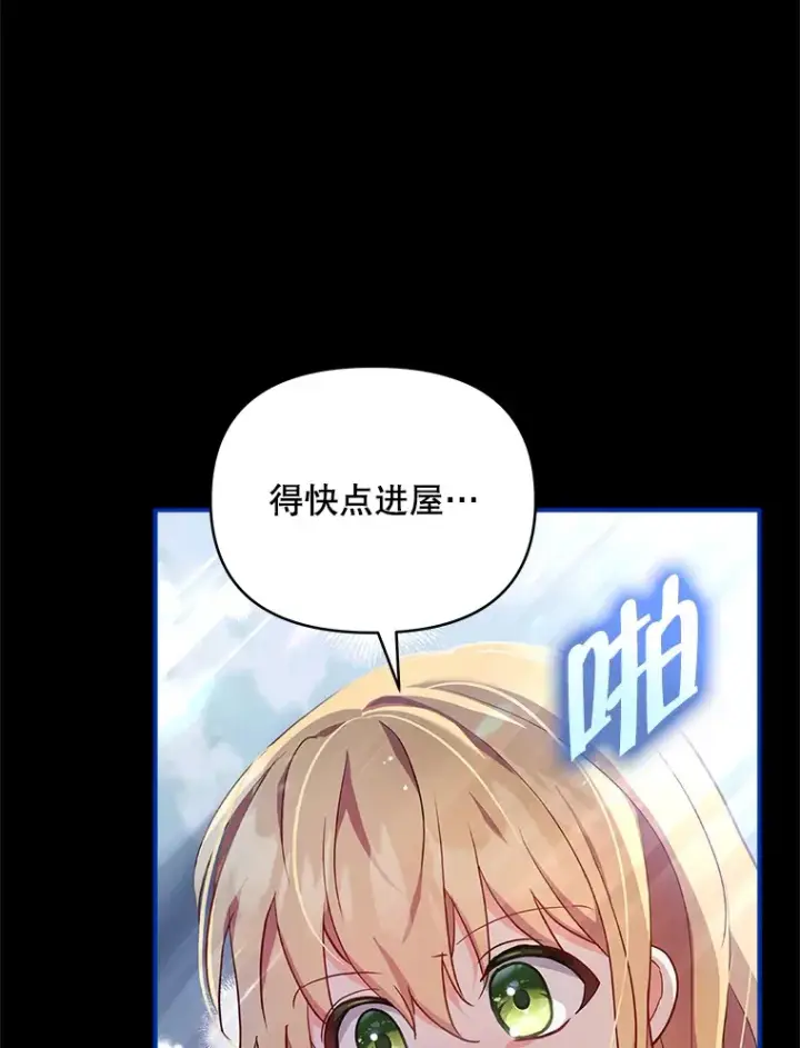 《契约夫妻的每一夜》5.蕾西亚的死图31