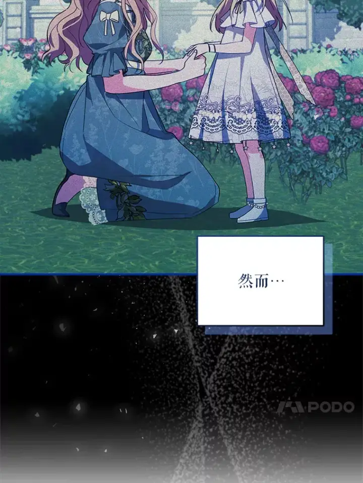 《契约夫妻的每一夜》5.蕾西亚的死图38