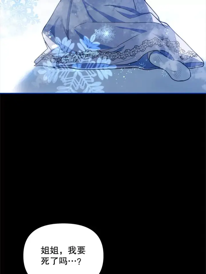 《契约夫妻的每一夜》5.蕾西亚的死图41