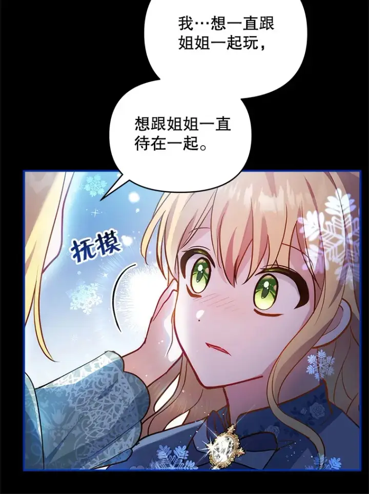 《契约夫妻的每一夜》5.蕾西亚的死图44