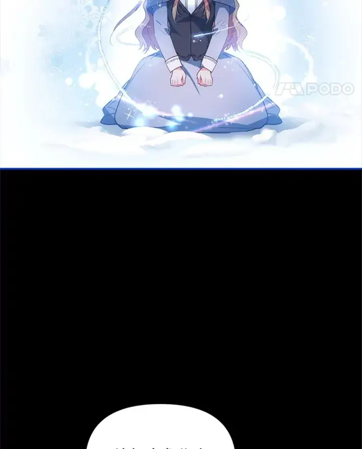《契约夫妻的每一夜》5.蕾西亚的死图52
