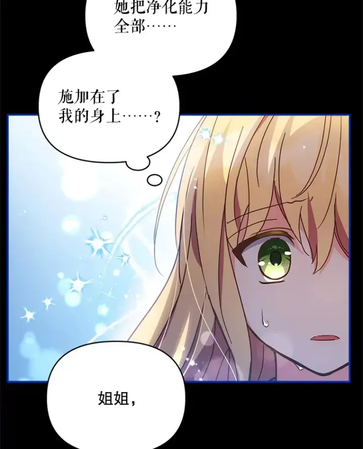 《契约夫妻的每一夜》5.蕾西亚的死图53