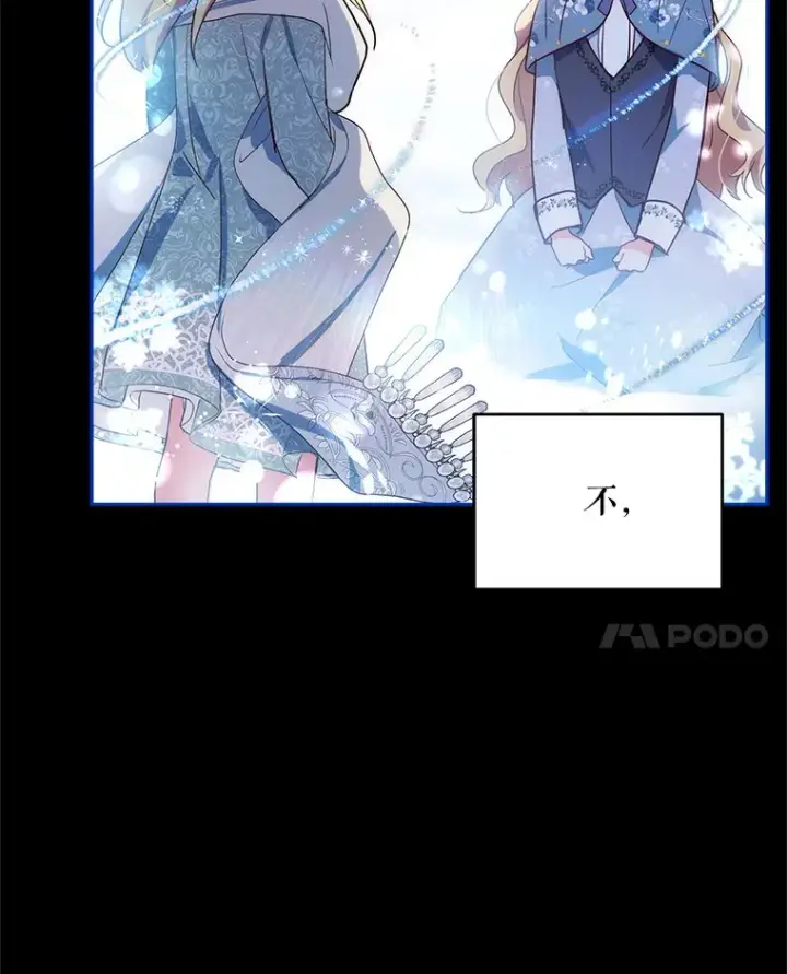 《契约夫妻的每一夜》5.蕾西亚的死图55