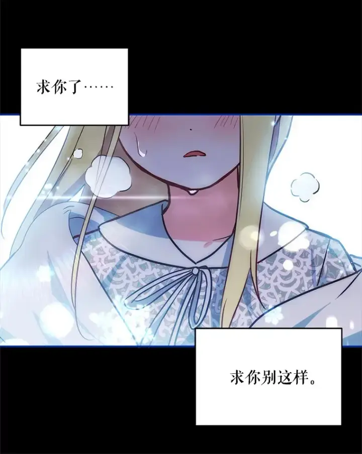 《契约夫妻的每一夜》5.蕾西亚的死图56
