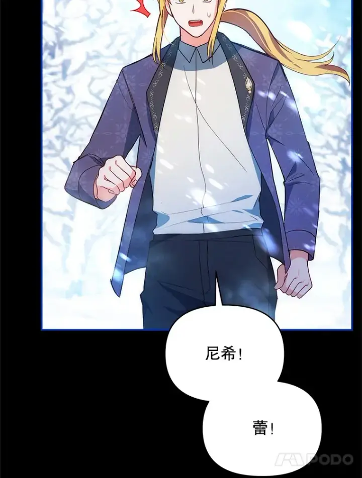 《契约夫妻的每一夜》5.蕾西亚的死图58