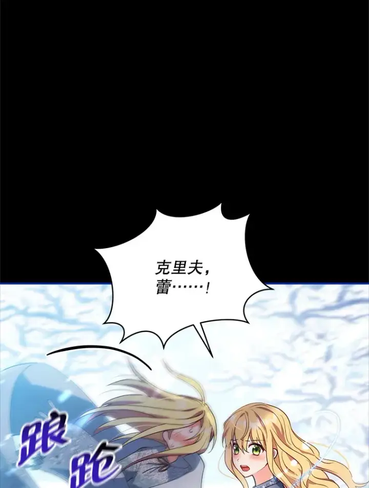 《契约夫妻的每一夜》5.蕾西亚的死图59
