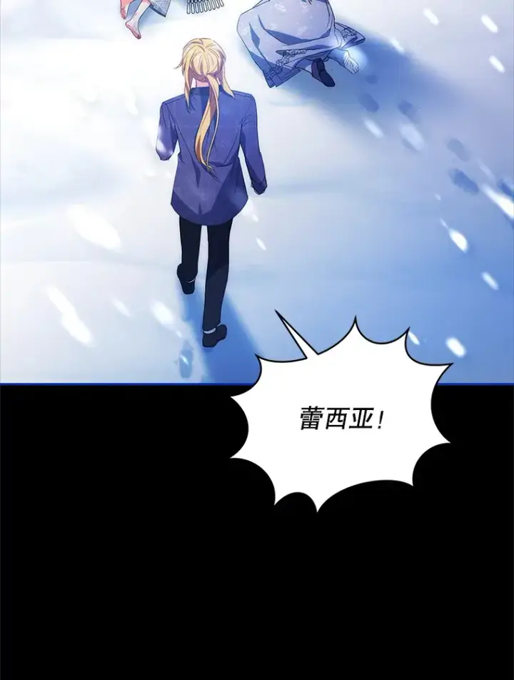 《契约夫妻的每一夜》5.蕾西亚的死图63
