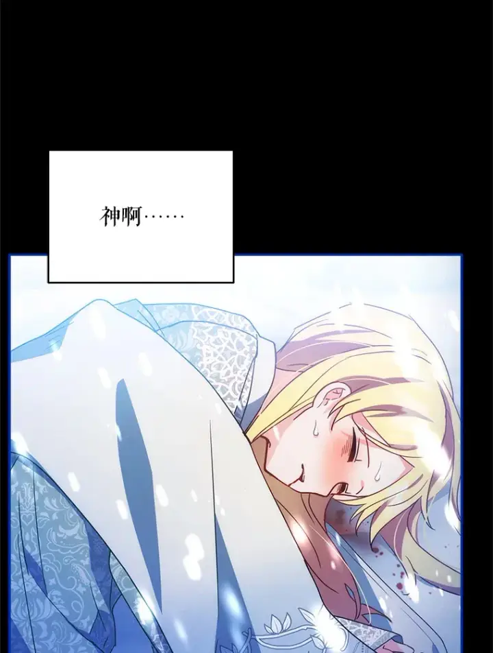 《契约夫妻的每一夜》5.蕾西亚的死图64