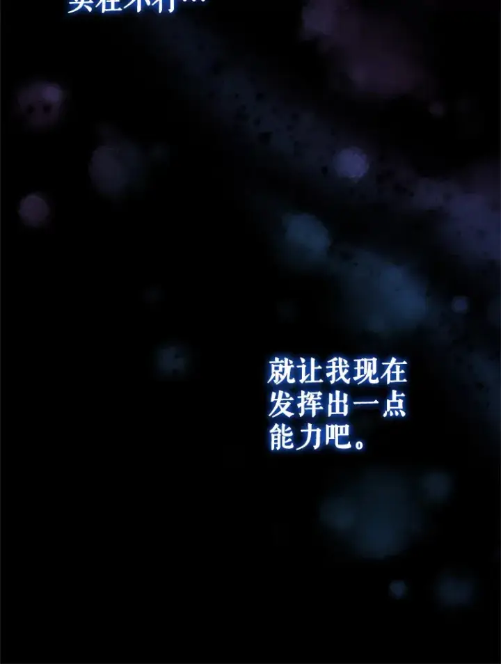《契约夫妻的每一夜》5.蕾西亚的死图67