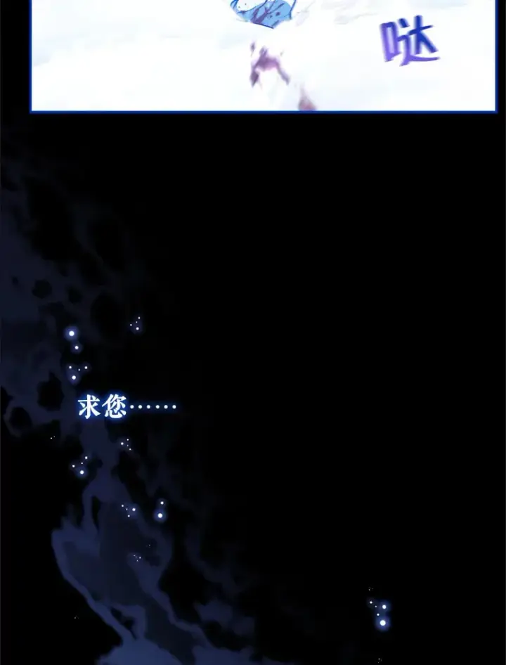 《契约夫妻的每一夜》5.蕾西亚的死图70