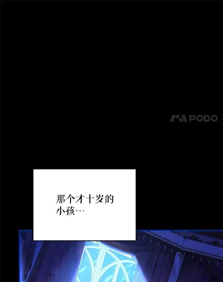 《契约夫妻的每一夜》5.蕾西亚的死图78