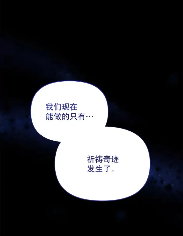 《契约夫妻的每一夜》5.蕾西亚的死图8