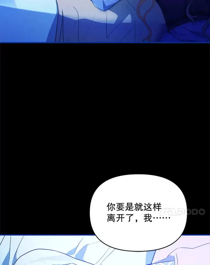 《契约夫妻的每一夜》5.蕾西亚的死图81