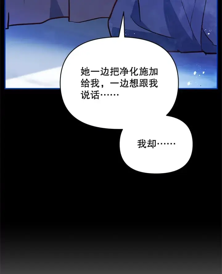 《契约夫妻的每一夜》5.蕾西亚的死图90