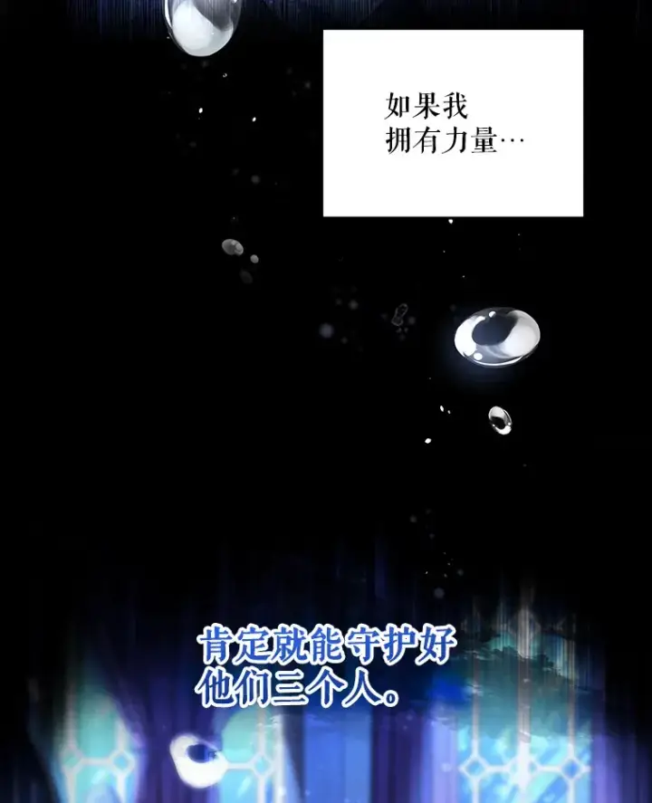 《契约夫妻的每一夜》5.蕾西亚的死图94
