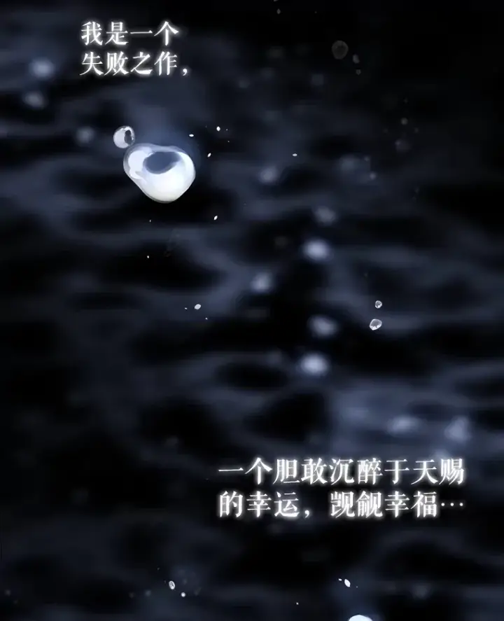 《契约夫妻的每一夜》5.蕾西亚的死图96