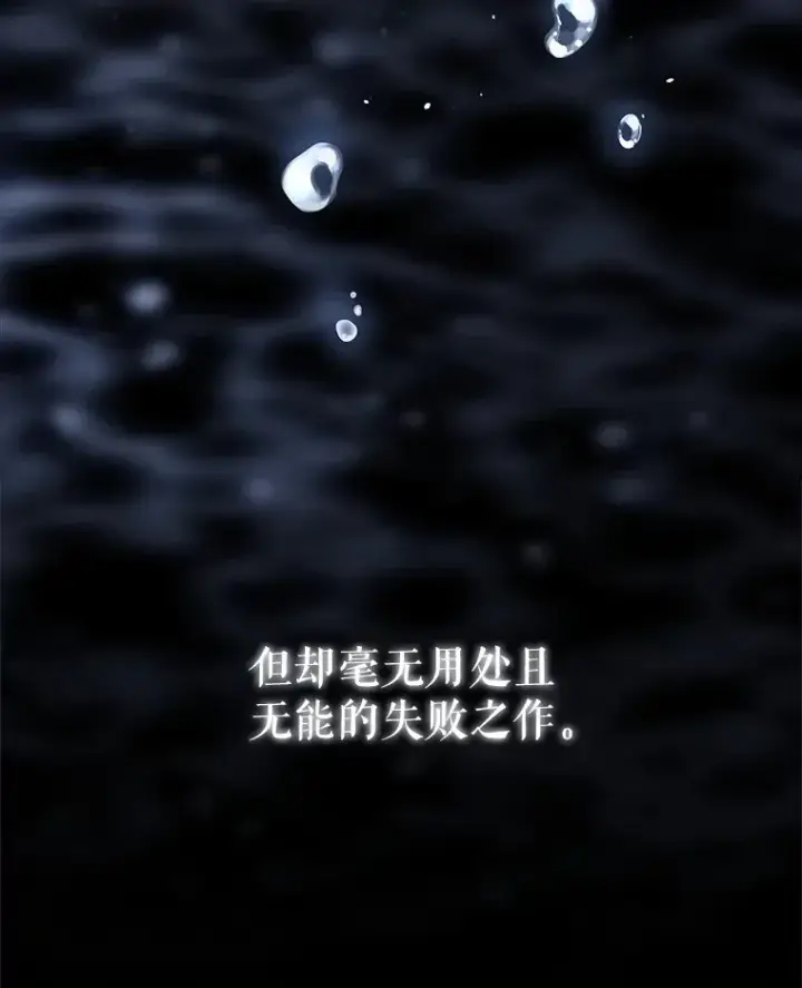 《契约夫妻的每一夜》5.蕾西亚的死图97