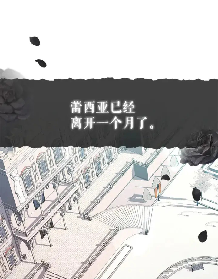 《契约夫妻的每一夜》5.蕾西亚的死图99