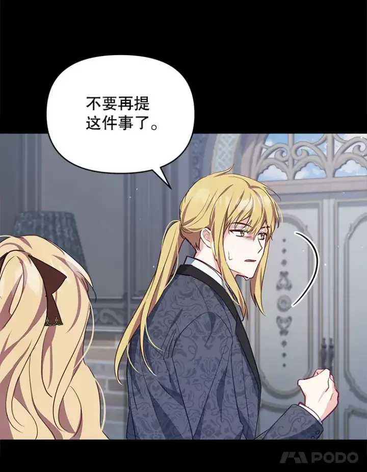 《契约夫妻的每一夜》6.神谕的内容图102