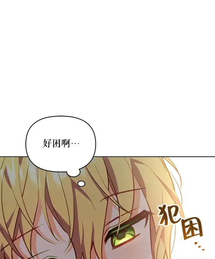 《契约夫妻的每一夜》6.神谕的内容图106