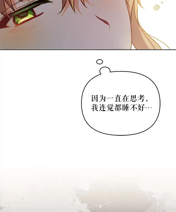 《契约夫妻的每一夜》6.神谕的内容图107