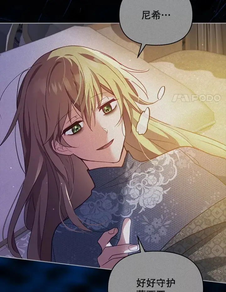 《契约夫妻的每一夜》6.神谕的内容图14