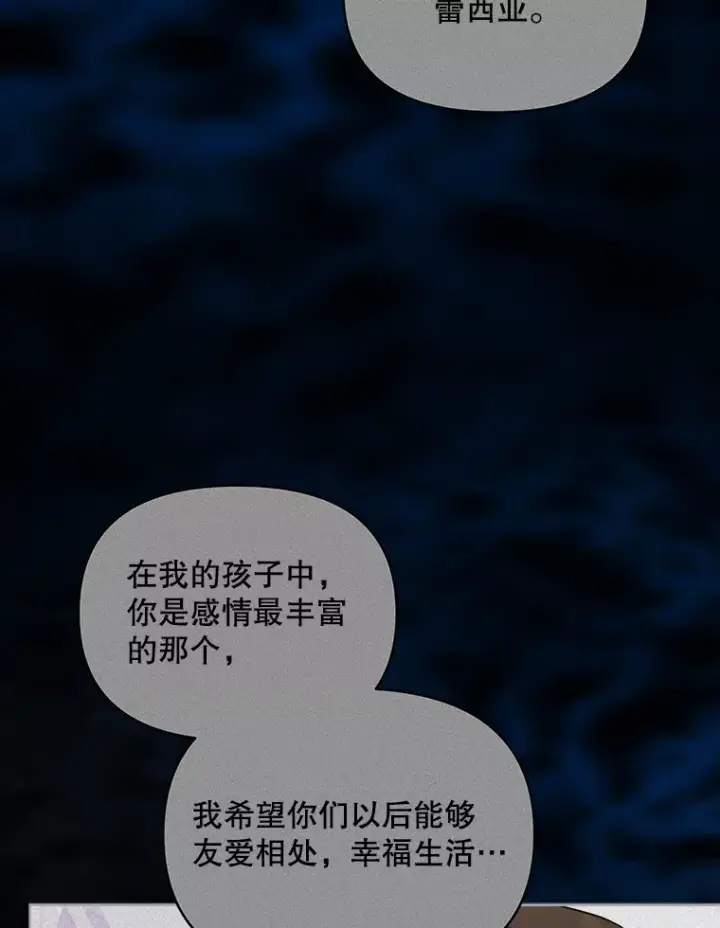 《契约夫妻的每一夜》6.神谕的内容图15