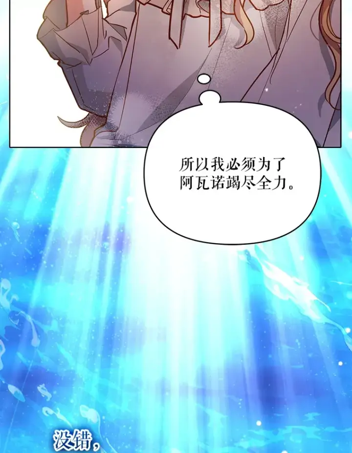 《契约夫妻的每一夜》6.神谕的内容图23