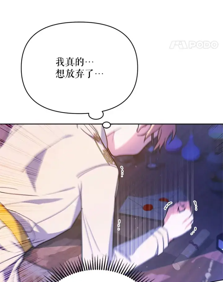《契约夫妻的每一夜》6.神谕的内容图35