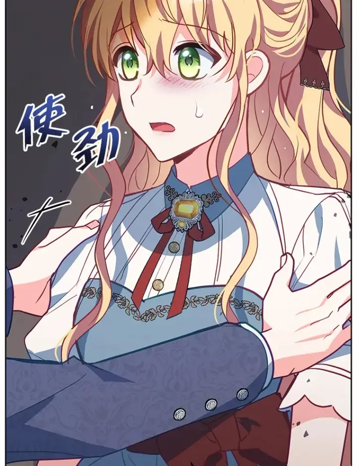 《契约夫妻的每一夜》6.神谕的内容图49