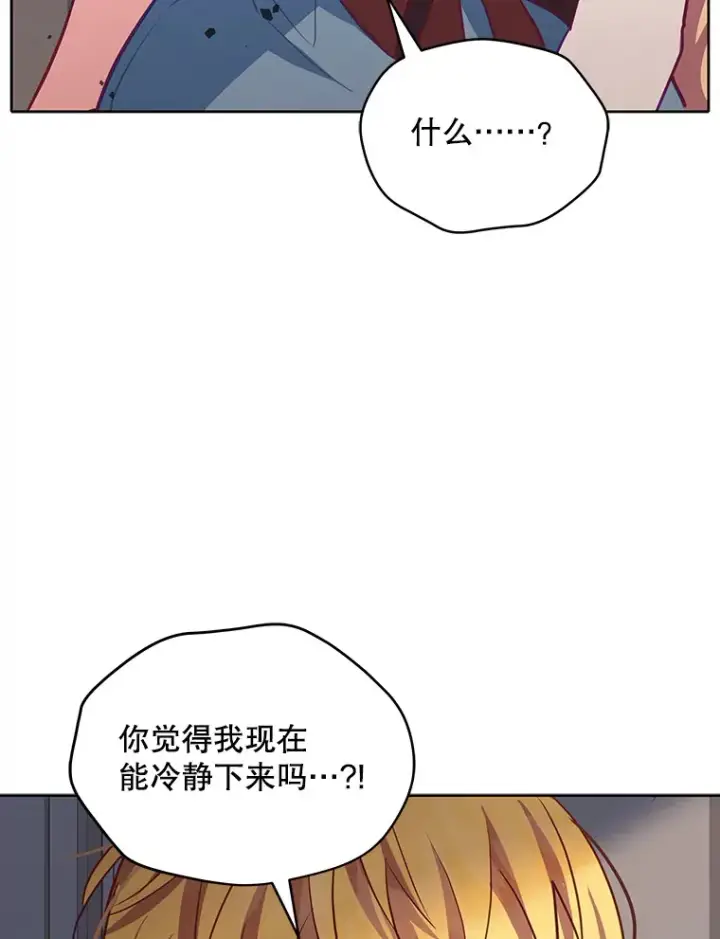 《契约夫妻的每一夜》6.神谕的内容图50