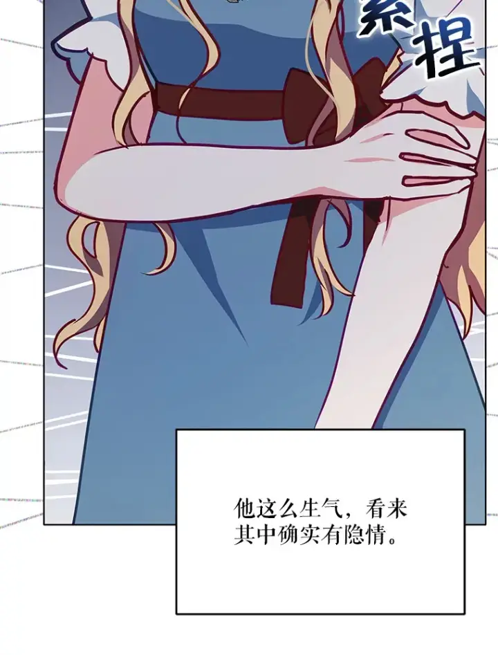 《契约夫妻的每一夜》6.神谕的内容图62