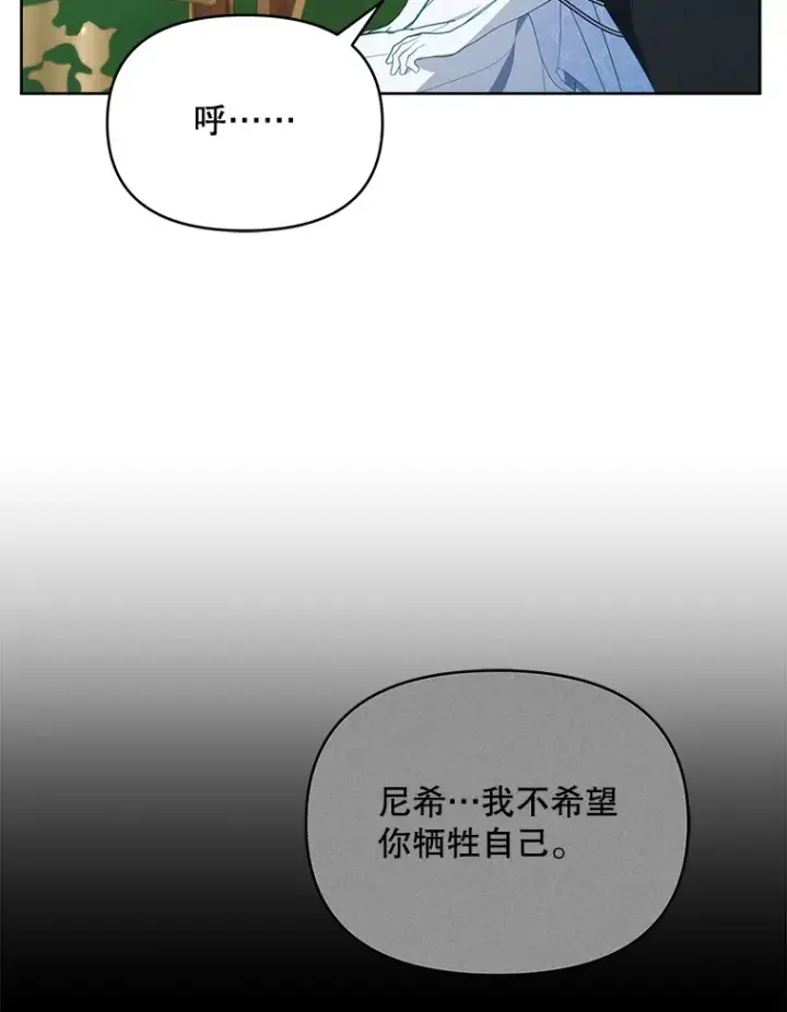 《契约夫妻的每一夜》6.神谕的内容图97