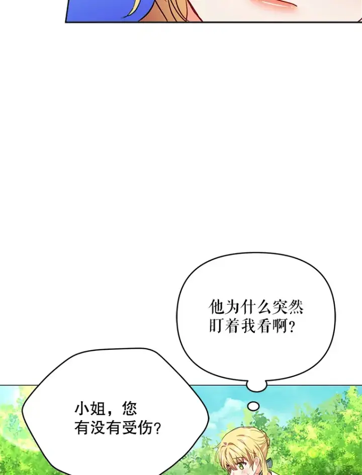 《契约夫妻的每一夜》7.马车被砸穿图50