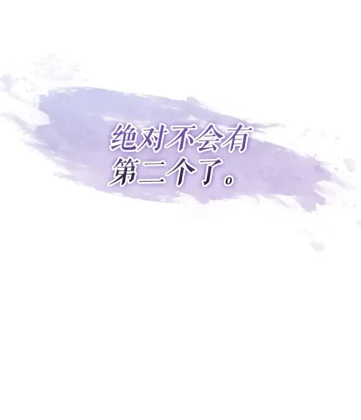 《契约夫妻的每一夜》8.奇怪的凯撒克图104