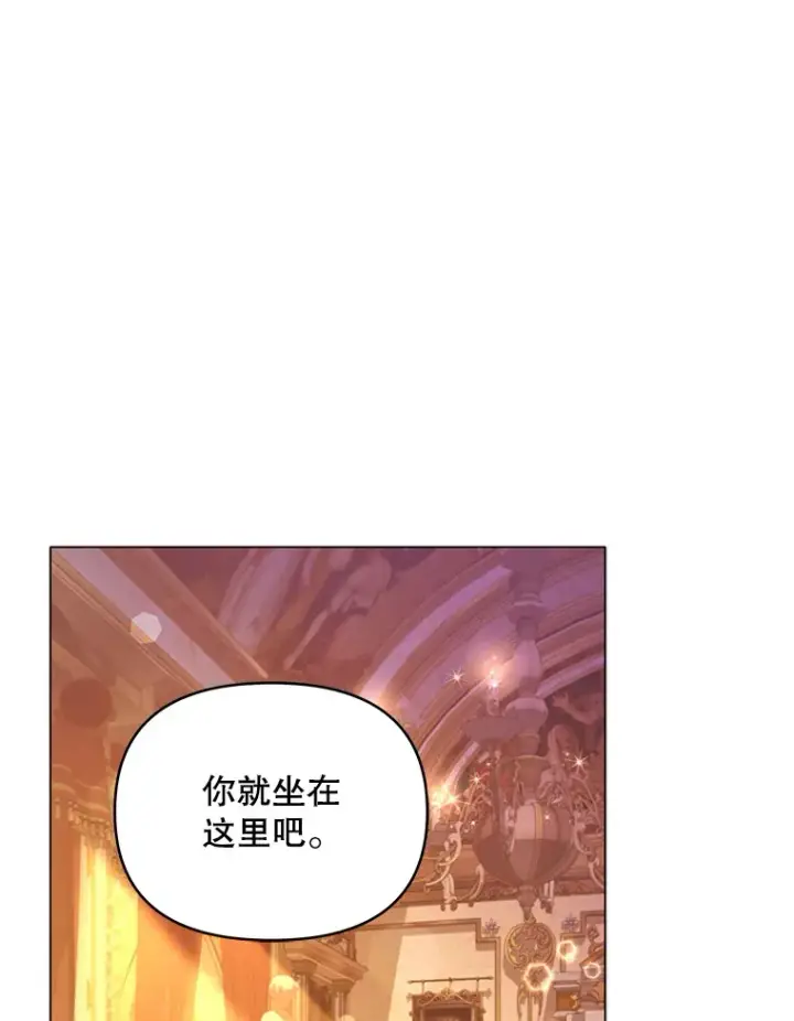 《契约夫妻的每一夜》8.奇怪的凯撒克图107